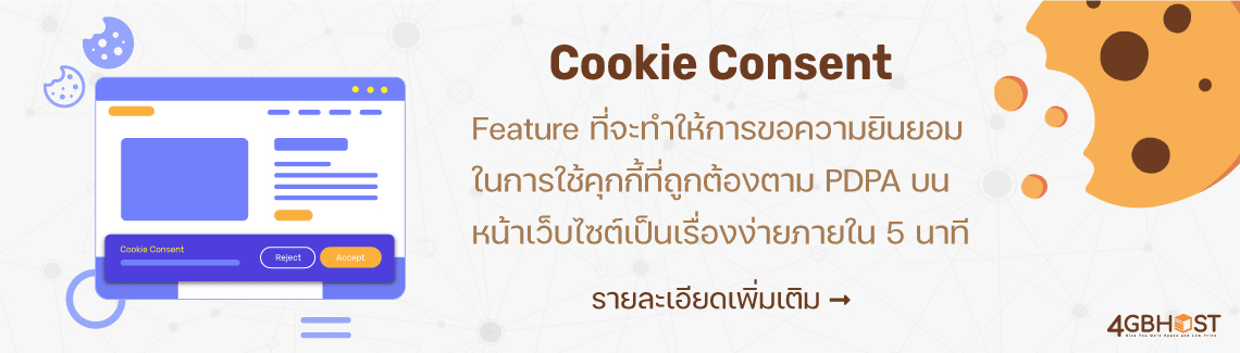 Cookie Consent Packages
